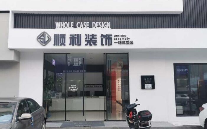 临淄区装修公司