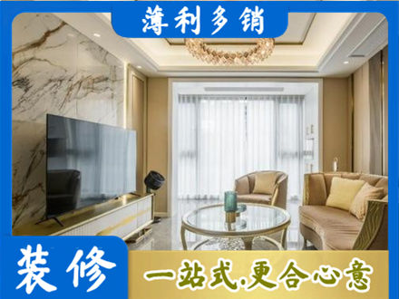 临淄区装修公司49.jpg