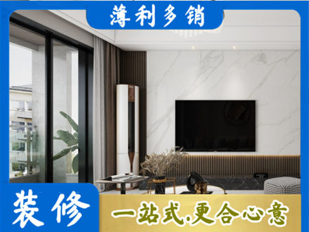 临淄区改造旧房