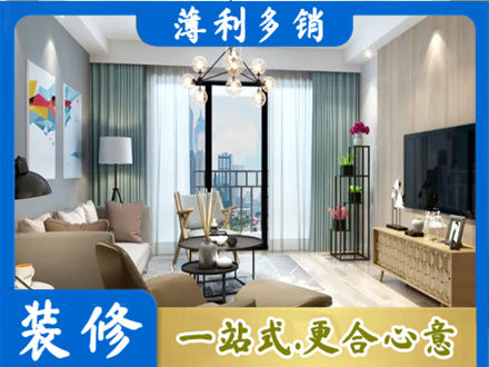 临淄区新房装修