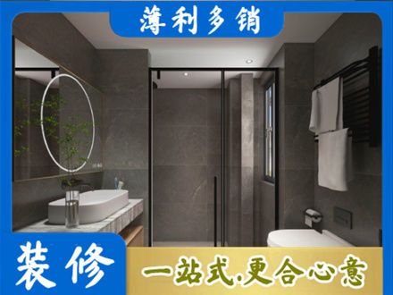 临淄区本地洗浴间装修
