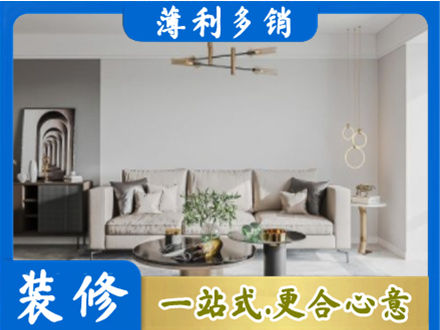 临淄区装修公司2.jpg