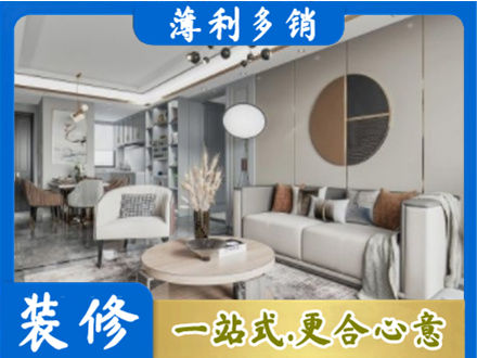 临淄区全屋装修案例